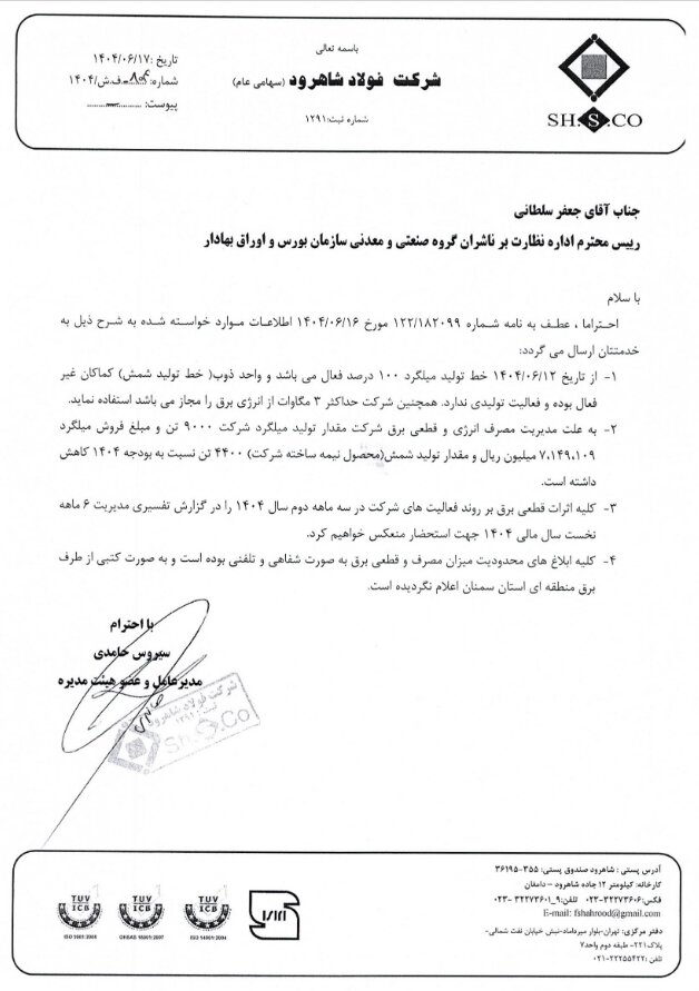 مهم‌ترین اخبار کدال در ۱۷ شهریور ۱۴۰۴