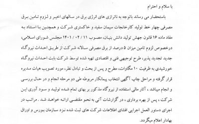 مهم‌ترین اخبار کدال در ۳۰ شهریور ۱۴۰۴