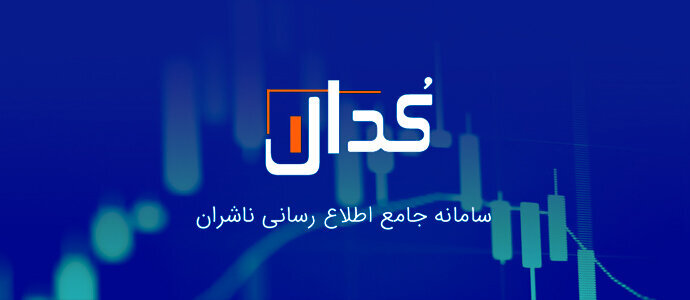 مهم‌ترین اخبار کدال در ۳ آبان ۱۴۰۴