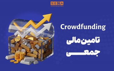 دماسنج تامین مالی جمعی در روز یک‌شنبه ۲۳ آذر ۱۴۰۴ + جدول