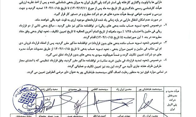 مهم‌ترین اخبار کدال در ۱۷ شهریور ۱۴۰۴