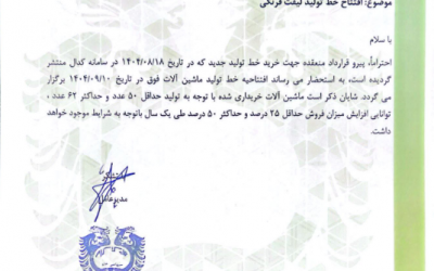 مهم‌ترین اخبار کدال در ۱۰ آذر ۱۴۰۴